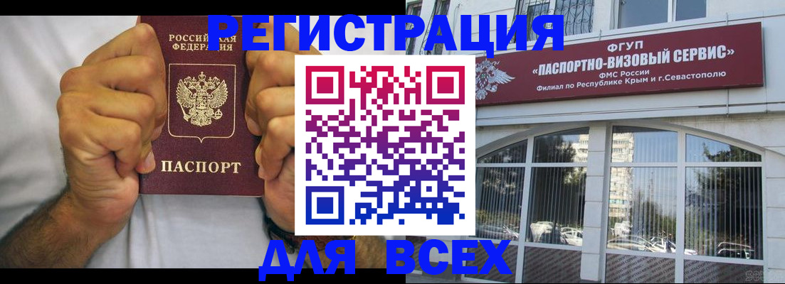 временная регистрация недорого в Радужном