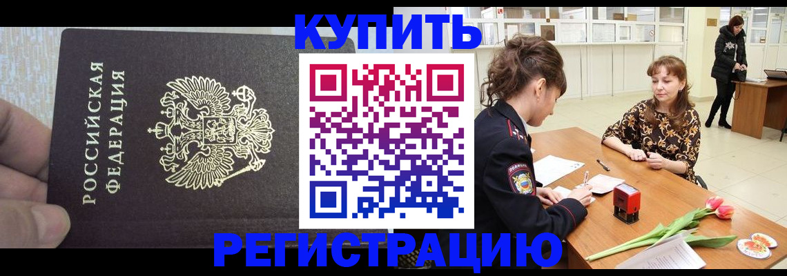 прописка поиск в Радужном